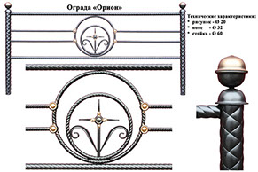 Ограда Орион кованая на калдбище